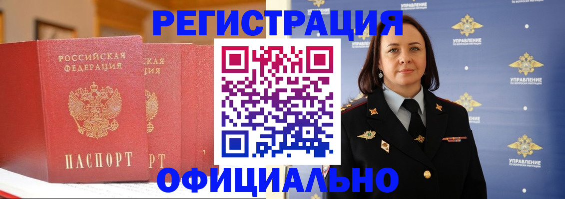 прописка поиск в Партизанске