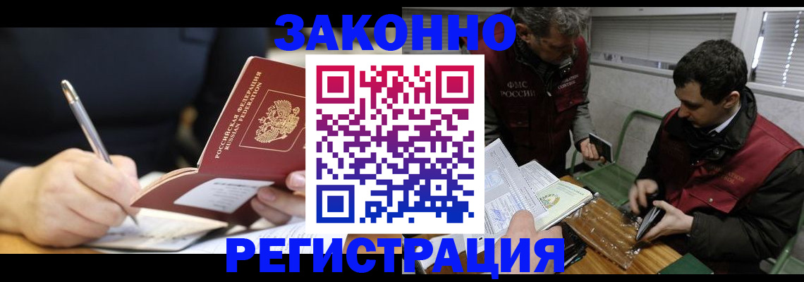 временная регистрация адрес в Партизанске